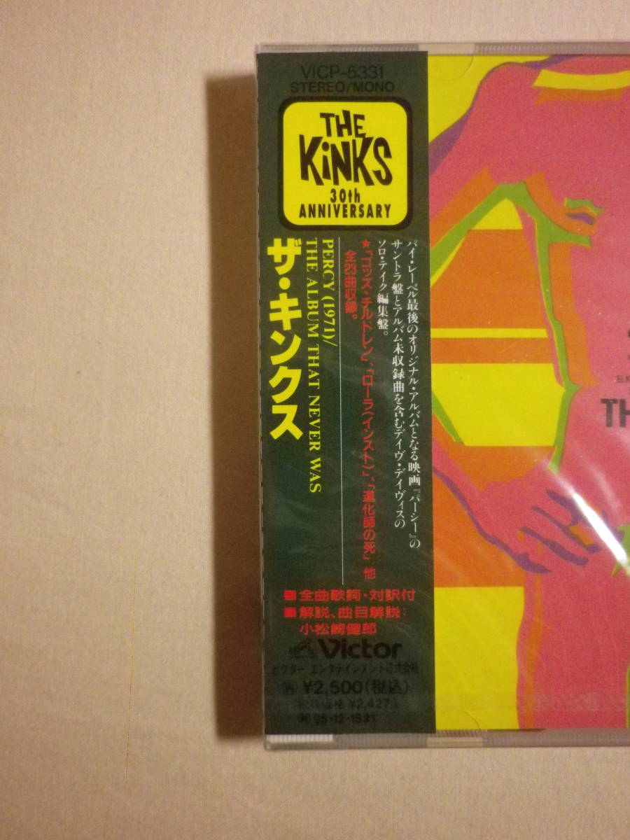  unopened [The Kinks/Percy & The Album That Never Was(1971)](1993 year sale,VICP-5331, records out of production, domestic record with belt,.. translation attaching,23 bending compilation )