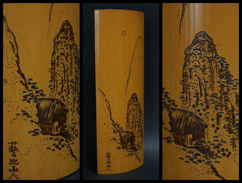 閑】煎茶道具 竹製 藝北山人刀 細工彫り『山風景文』茶合 茶量 仙媒