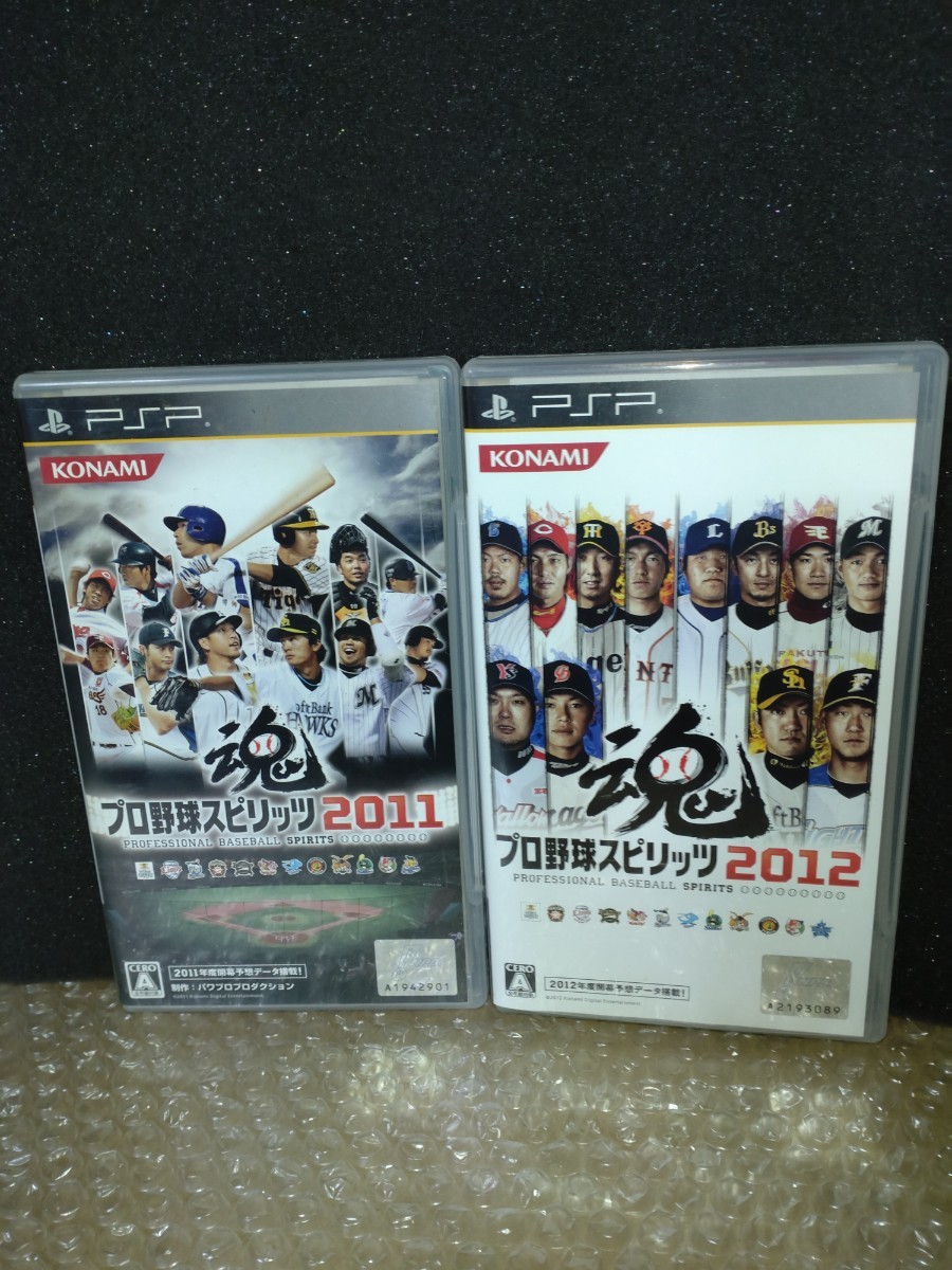PSP-3000 プレイステーション・ポータブル本体　スプリティッド・グリーン＋ソフト2本付き　 SONY