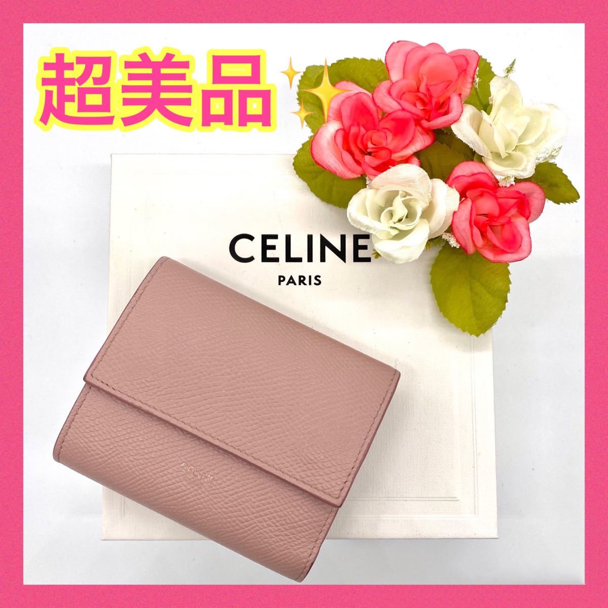 【大特価!!】CELINE セリーヌ スモールトリフォールド 三つ折り財布 ピンク 多機能 小銭入れ付き■