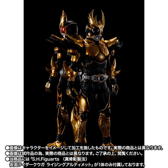 * free shipping transportation box voucher . less new goods unopened *S.H.Figuarts genuine . carving made law Kamen Rider Kuuga Rising Ultimate S.H. figuarts 