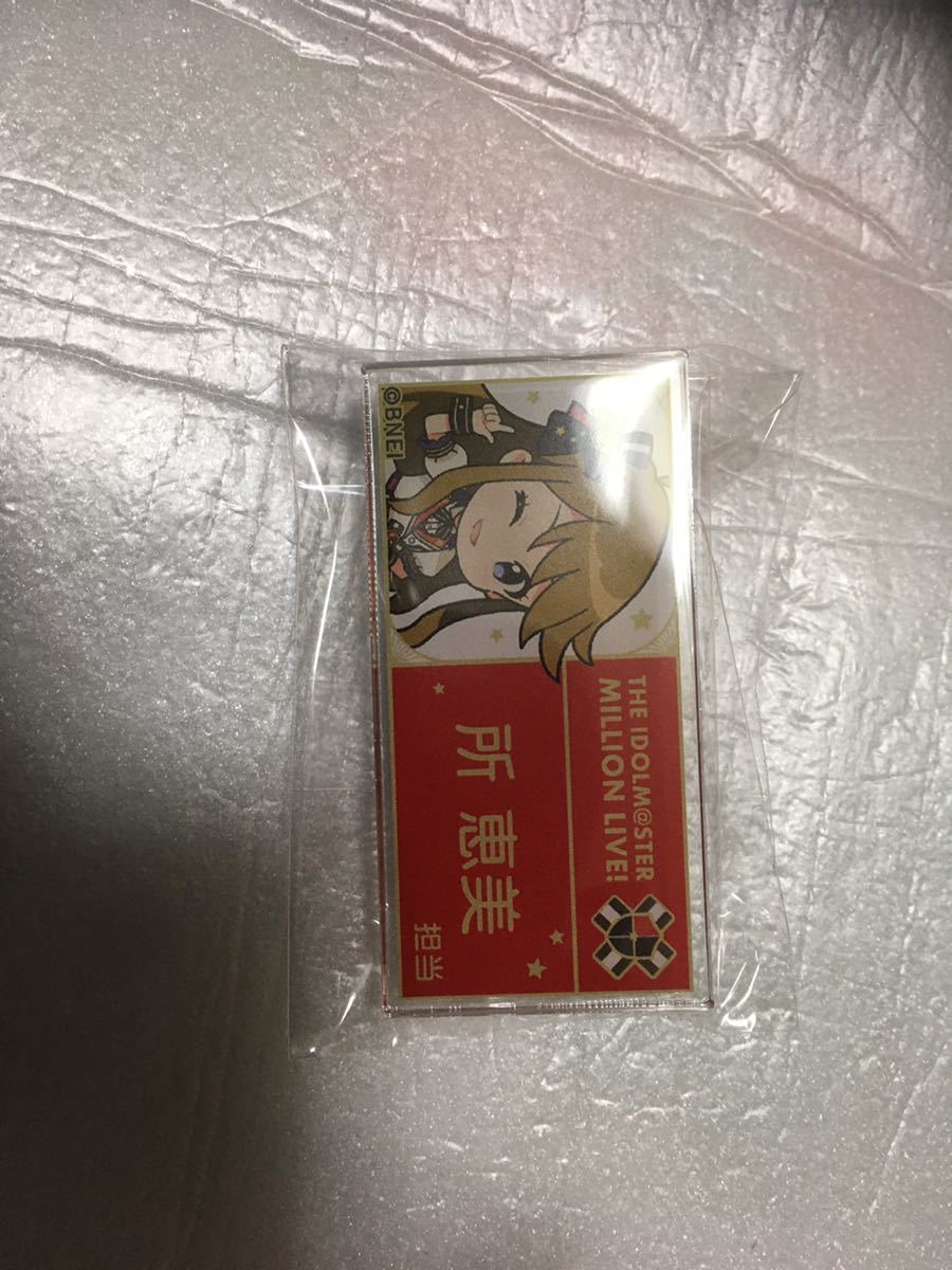 ミリオンライブ gift くじ D賞 担当アクリルバッジ | www