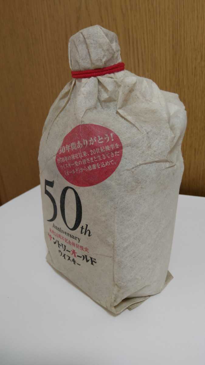 ☆決算特価商品決算特価商品☆サントリーオールドウイスキー 発売50