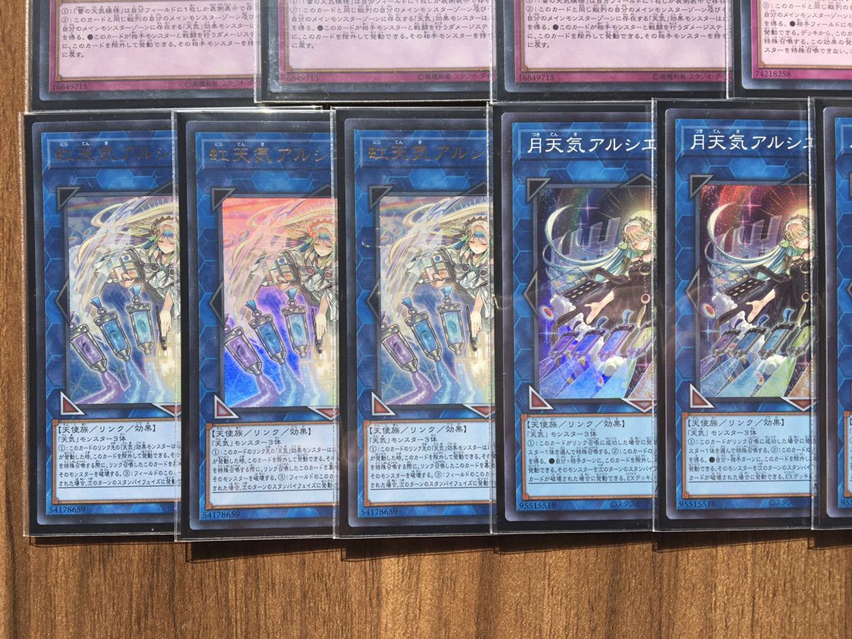 遊戯王【本格構築】天気デッキ メイン40枚+EX15枚 スリーブ 調整パーツ