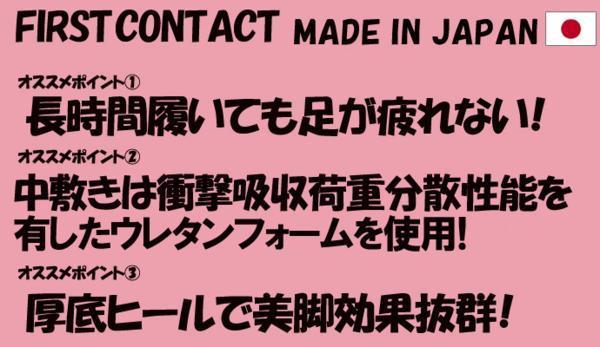 38lk 送料無料日本製ファーストコンタクト厚底ウェッジパンプス_画像5