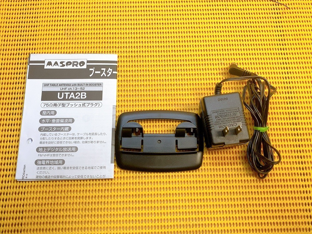 MASPRO UTA2B(BK) UHF卓上アンテナ　ブースター内蔵