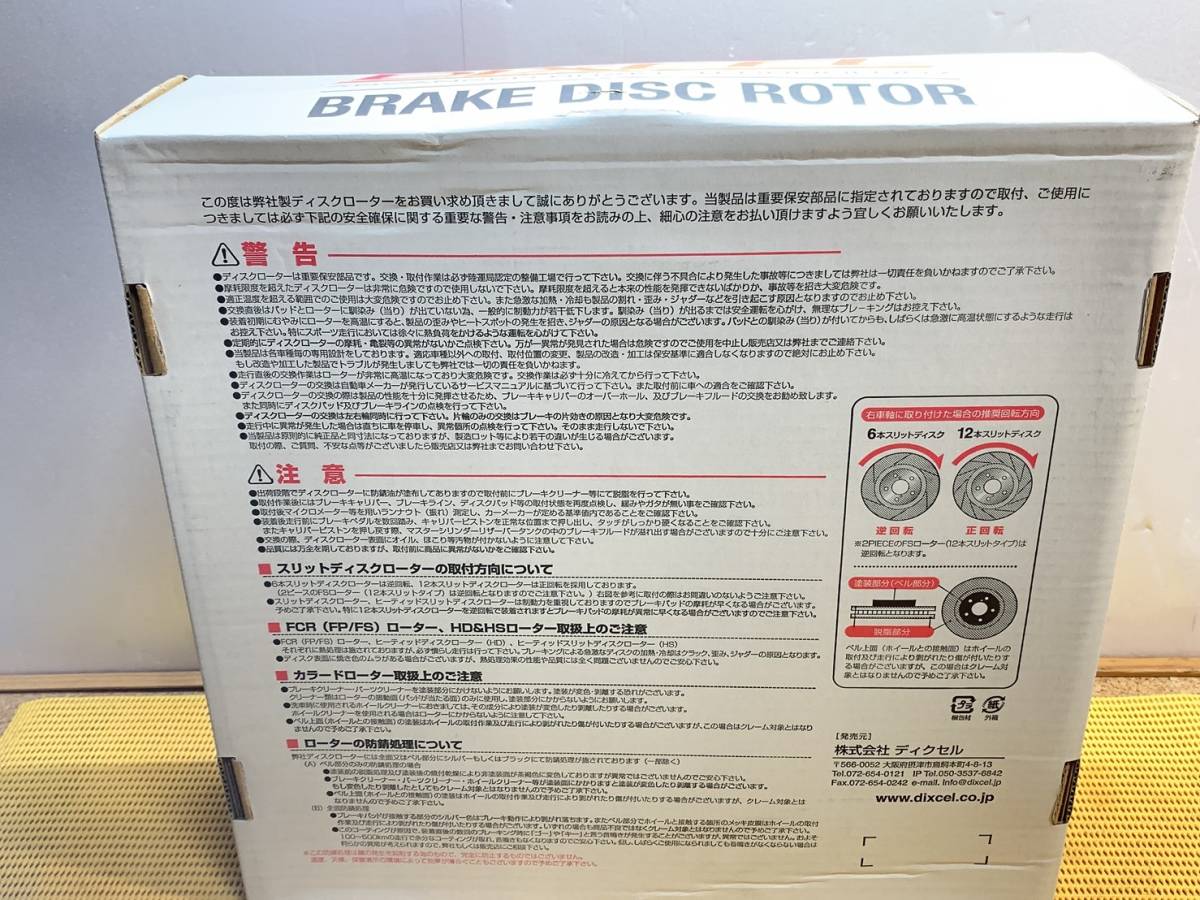 貴重 DIXCEL ディクセル BRAKE DISC ROTOR ディスクローター 開封のみ未使用品 LAND ROVER用_画像5