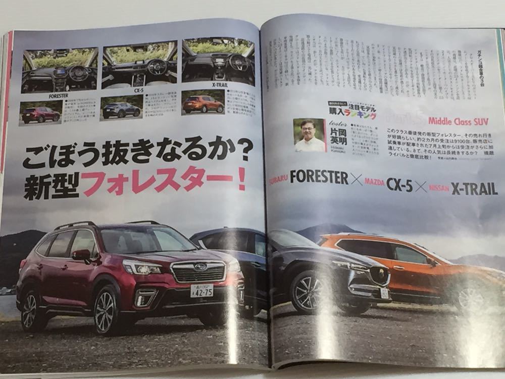 ドライバー driver 2018年10月 新車ランキング セダン コンパクト SUV/N-VAN Nバン/ジムニー/シエラ/トコット/アルファロメオ ジュリア_画像9