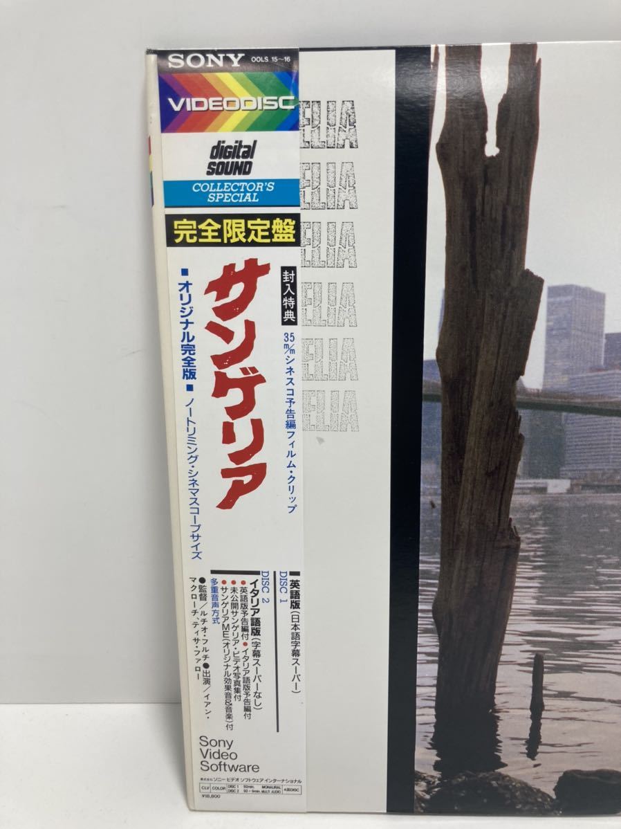 Yahoo!オークション - サンゲリア LD 完全限定盤 英語版 イタリア語版