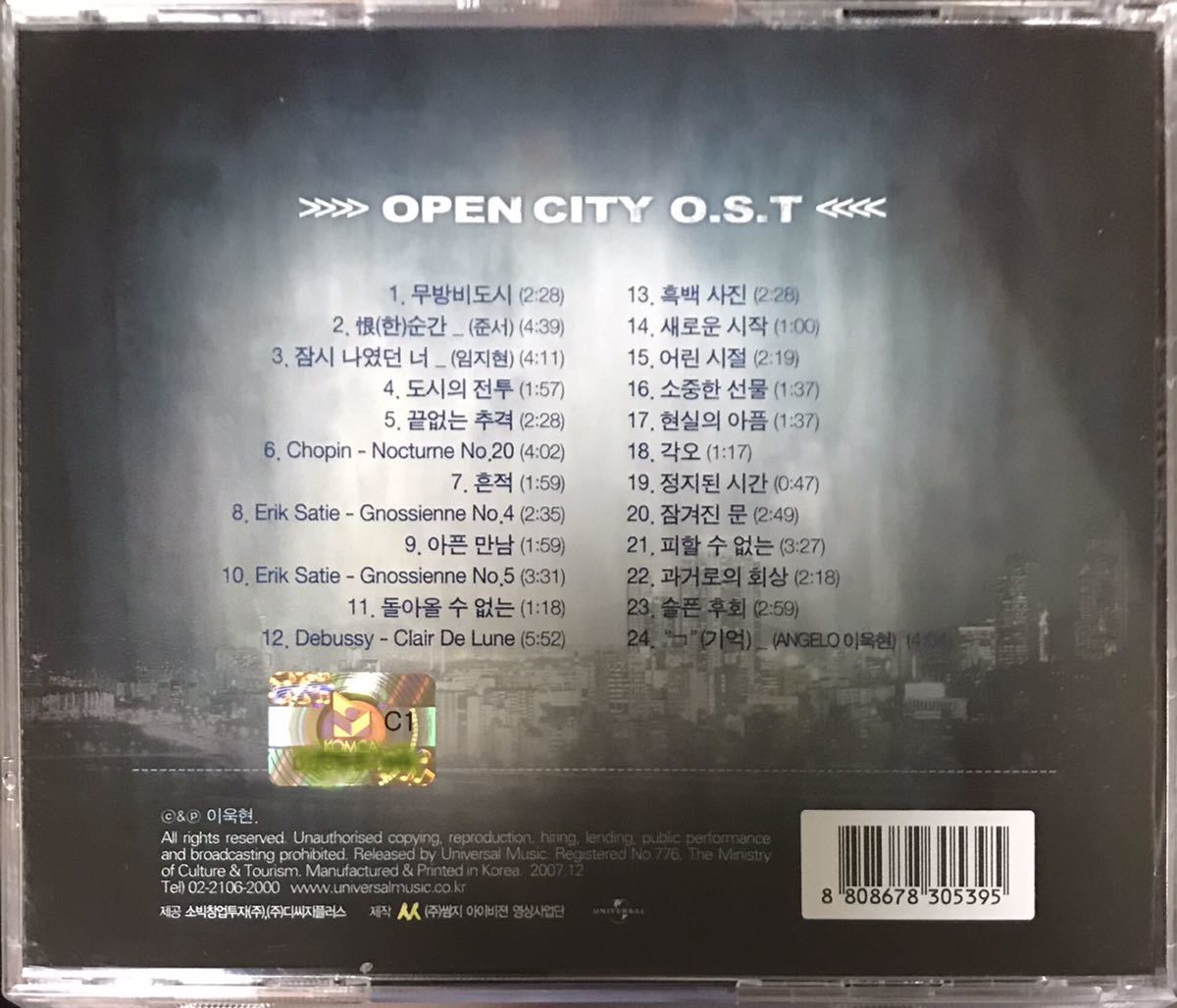 ファム・ファタール　OST 韓国映画　CD キム・ミョンミン　ソン・イェジン　キム・ヘスク　ト・ギソク　パク・ソンウン08ファムファタール_画像2