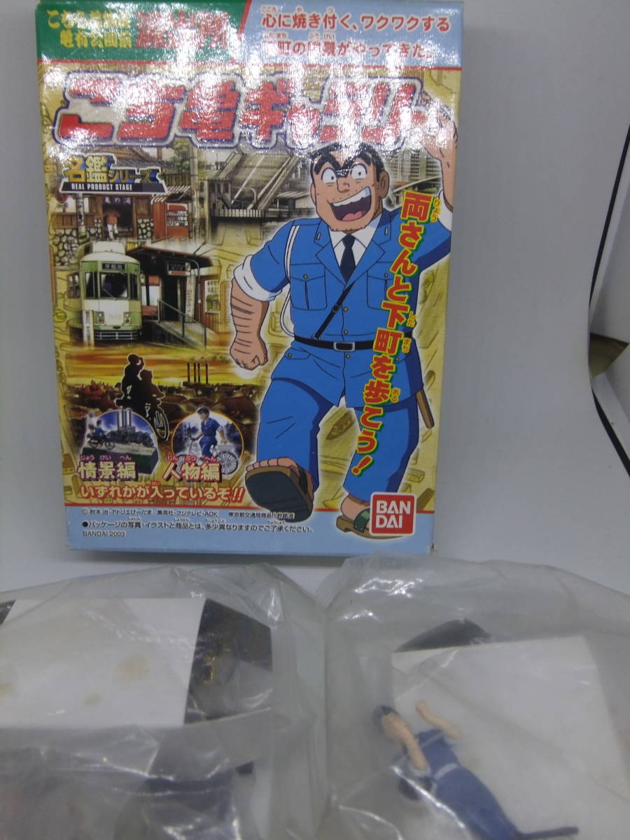 こち亀ギャラリー フィギュア 2種 beralhawira.com