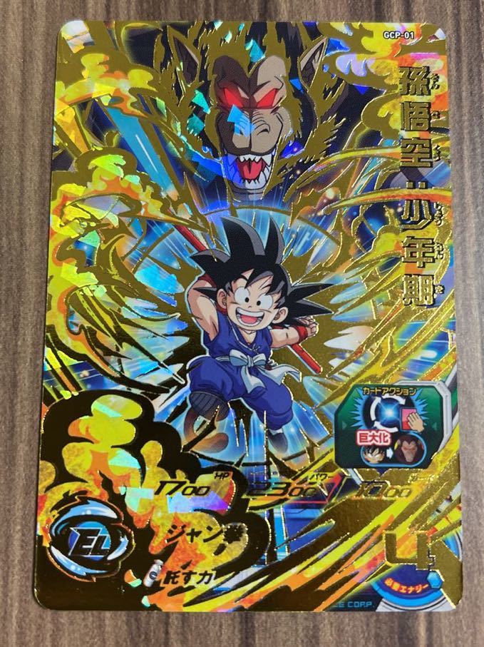 人気沸騰ブラドン ドラゴンボールヒーローズ 大猿 注目ショップ 海外版