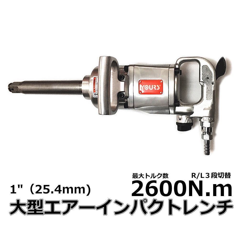 5年保証』 トラック用大型インパクトレンチ 工具 5年保証』 トラック用大型インパクトレンチ 工具