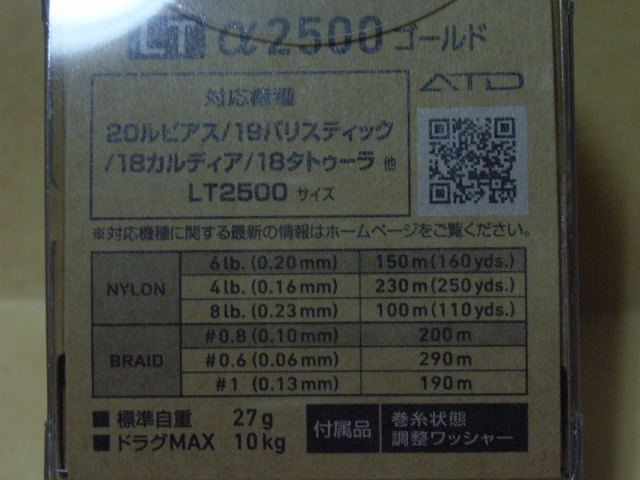 1650円 安心の定価販売 ダイワ SLPW LT TYPE-αスプール 2500 ゴールド