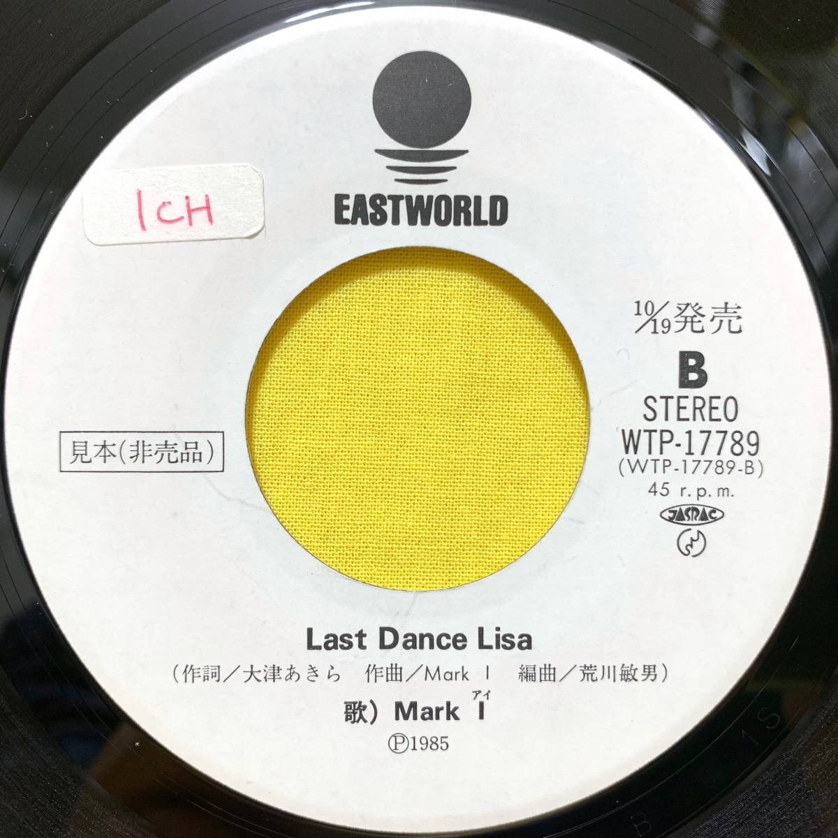 EP■Mark I(アイ)■見本盤■永遠の絆/Last Dance Lisa■'85■即決■レコード_シール有り