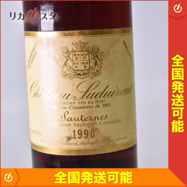 ☆シャトー スデュイロー 1990年 プルミエ クリュ クラスマン ※ 750ml