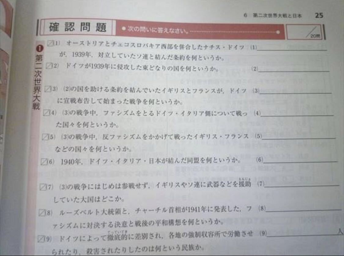 中学必修テキスト 3年 公民 教育出版 教科書準拠 中3 別冊解答解説 サポートブック 問題集 社会 Sale 97 Off