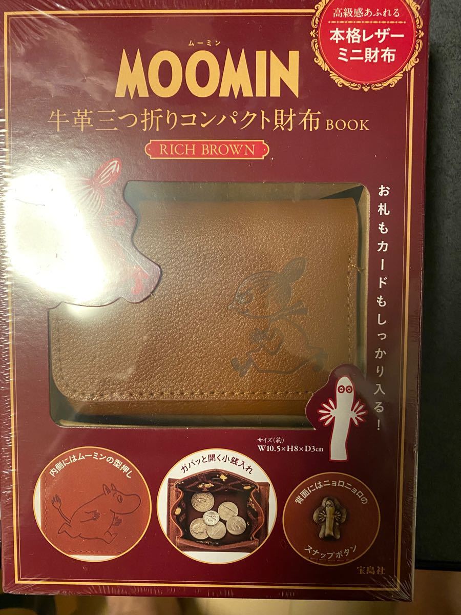 買い物 MOOMIN 牛革三つ折りコンパクト財布 BOOK RICH BROWN