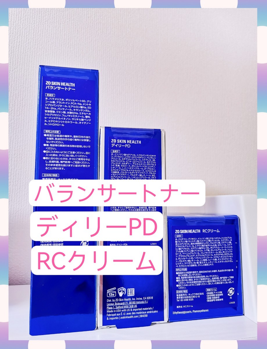 Aランク 新品ゼオスキン Gファクターアイセラム ミラミン デイリーPD