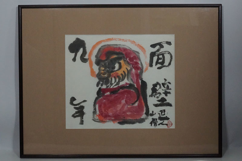 日本画 水墨画 Yahoo!オークション - B330 日本画家【岩崎巴人】 水墨画 「面壁