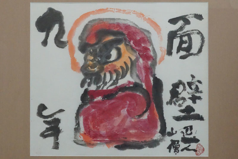 岩崎巴人「土偶」日本画 抽象 額43.5×34絵24.5×17cm 裏書昭35年 Yahoo!オークション - B330 日本画家【岩崎巴人】 水墨画 「面壁