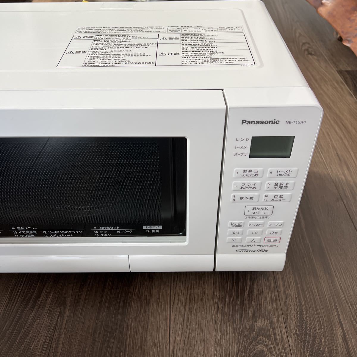 驚きの価格が実現!】 美品パナソニック オーブンレンジNE-T15A4 /21年製 - 電子レンジ/オーブン 驚きの価格が実現!】 美品パナソニック オーブンレンジNE-T15A4 /21年製 - 電子レンジ/オーブン