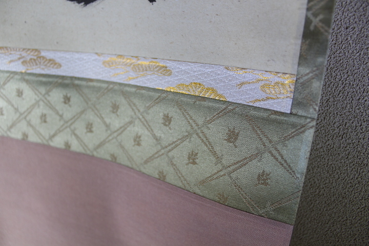 書 茶道具 掛軸 前大徳寺 福本積應 松樹千年翠 書 茶道具 掛軸 前大徳寺 福本積應 松樹千年翠