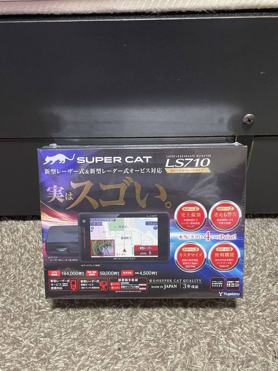 ユピテル レーダー探知機 オービス GPSレーダー探知機 LS710