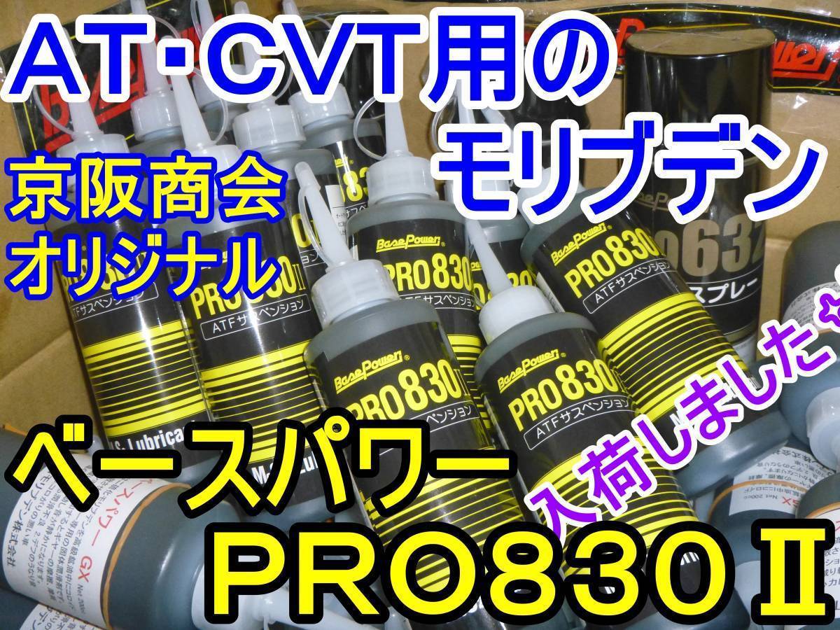 メルカリ限定特価！丸山モリブデン 幻の関西地区ver. GX200 2本