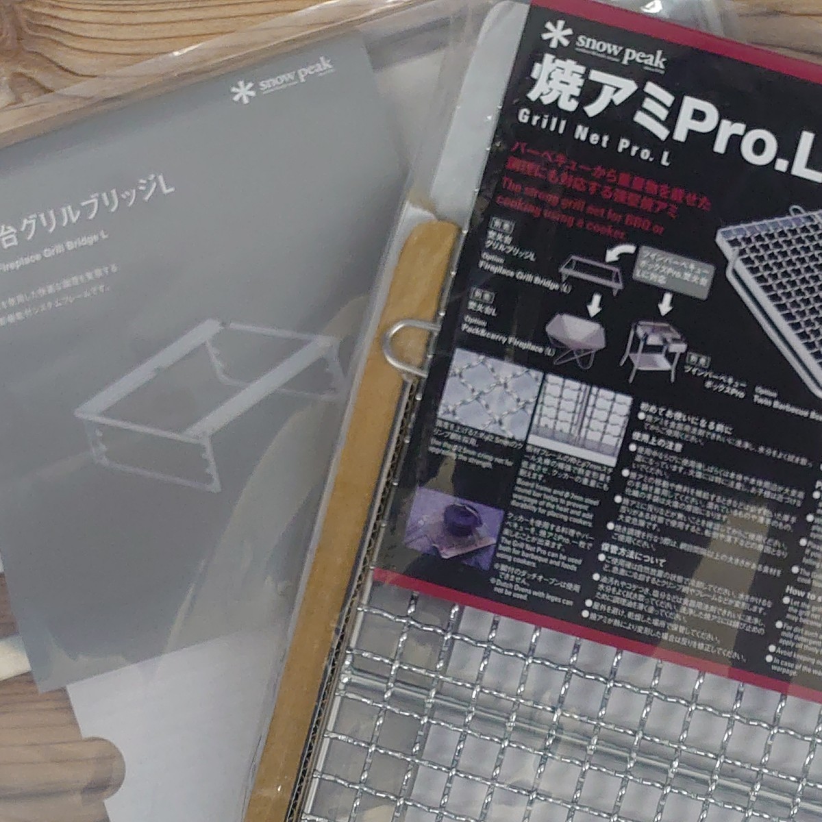 スノーピーク、焚火台L 用、グリルブリッジと焼アミpro.Lの2点セット