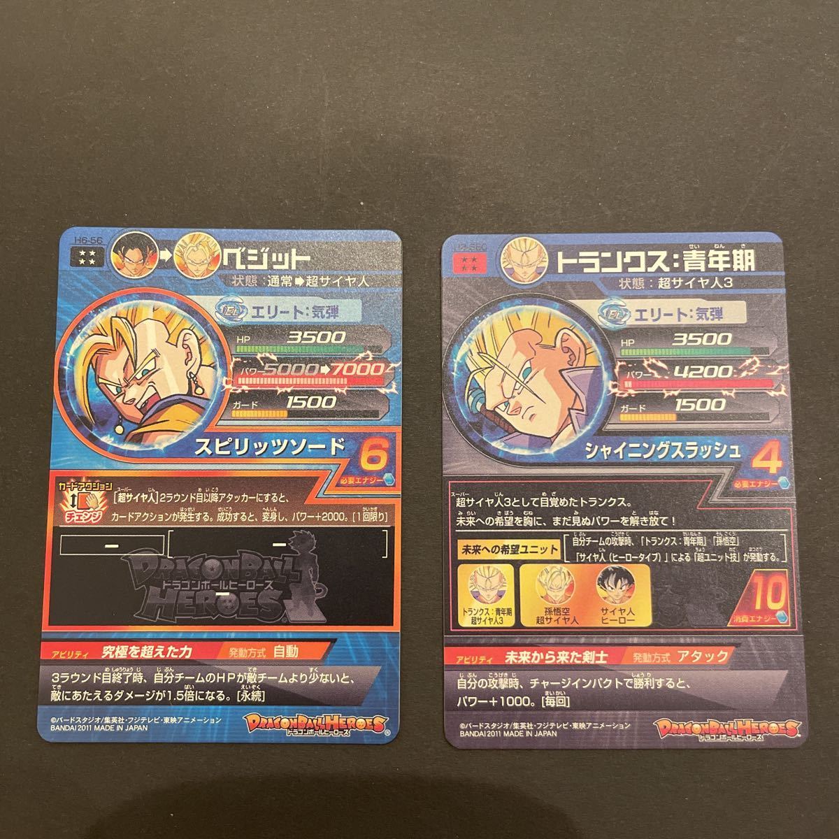 H7-sec豪華2枚セット H7-sec豪華2枚セット