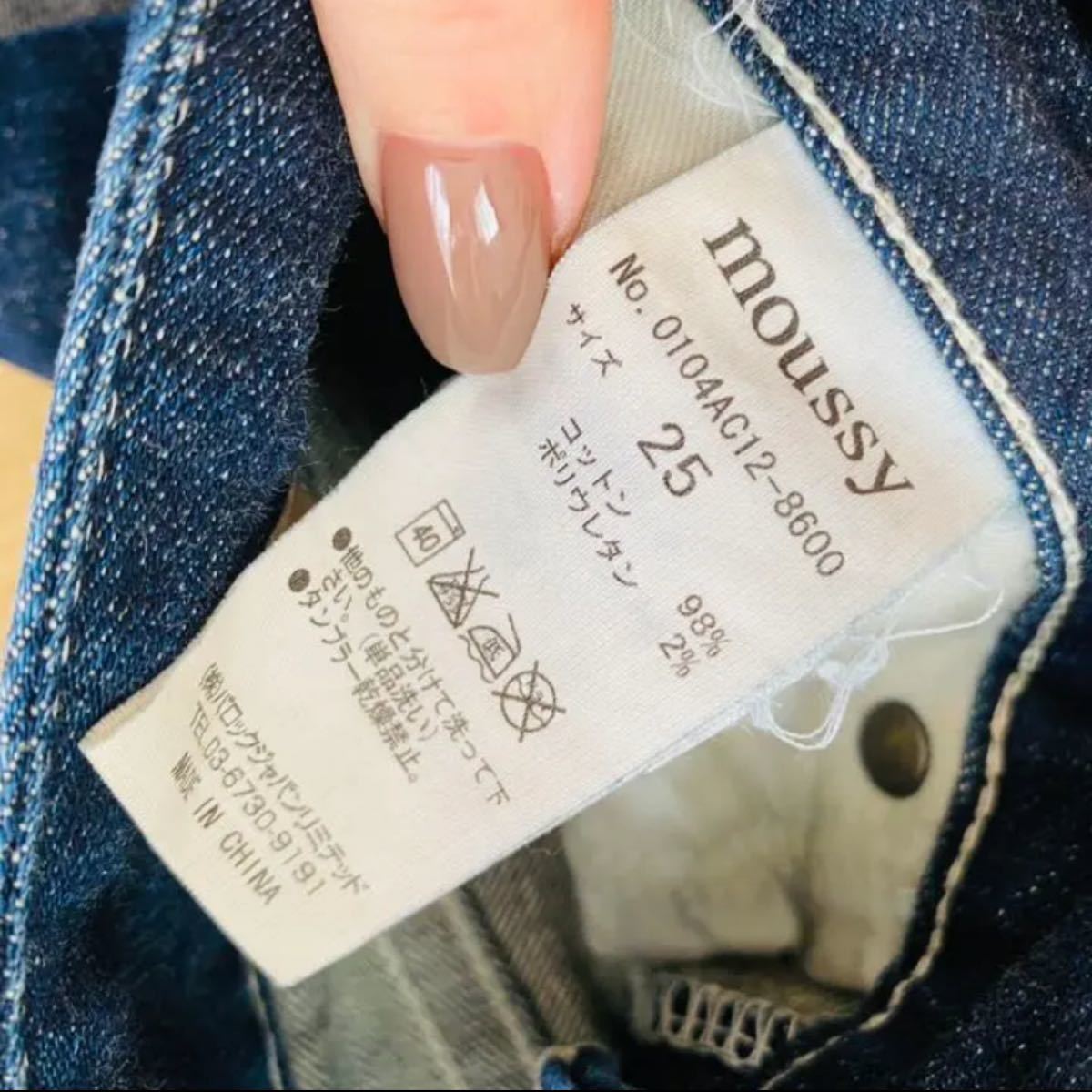 moussy ホワイトステッチ デニム 25