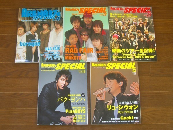 ARENA 37℃/アリーナサーティセブン SPECIAL/ハタチ/250GO/INDEX 2002～2009年 10冊 雅/Gackt/他 OA10_画像1