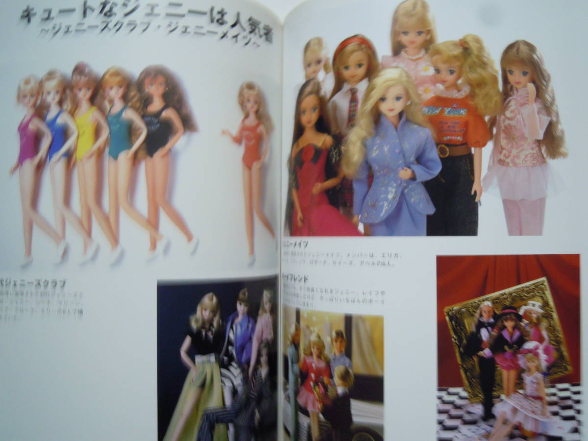 ヤフオク! - ジェニーズコレクションJenny's Collection...