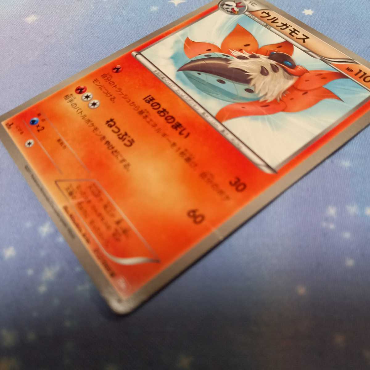 送料63円 ポケモンカードゲーム ウルガモス Hp110 No 637 012 066u Bw2 1ed 11 Mipc Product Details Yahoo Auctions Japan Proxy Bidding And Shopping Service From Japan 送料63円 ポケモンカードゲーム ウルガモス Hp110 No 637 012 066u Bw2 1ed 11 Mipc Product Details Yahoo Auctions Japan Proxy Bidding And Shopping Service From Japan