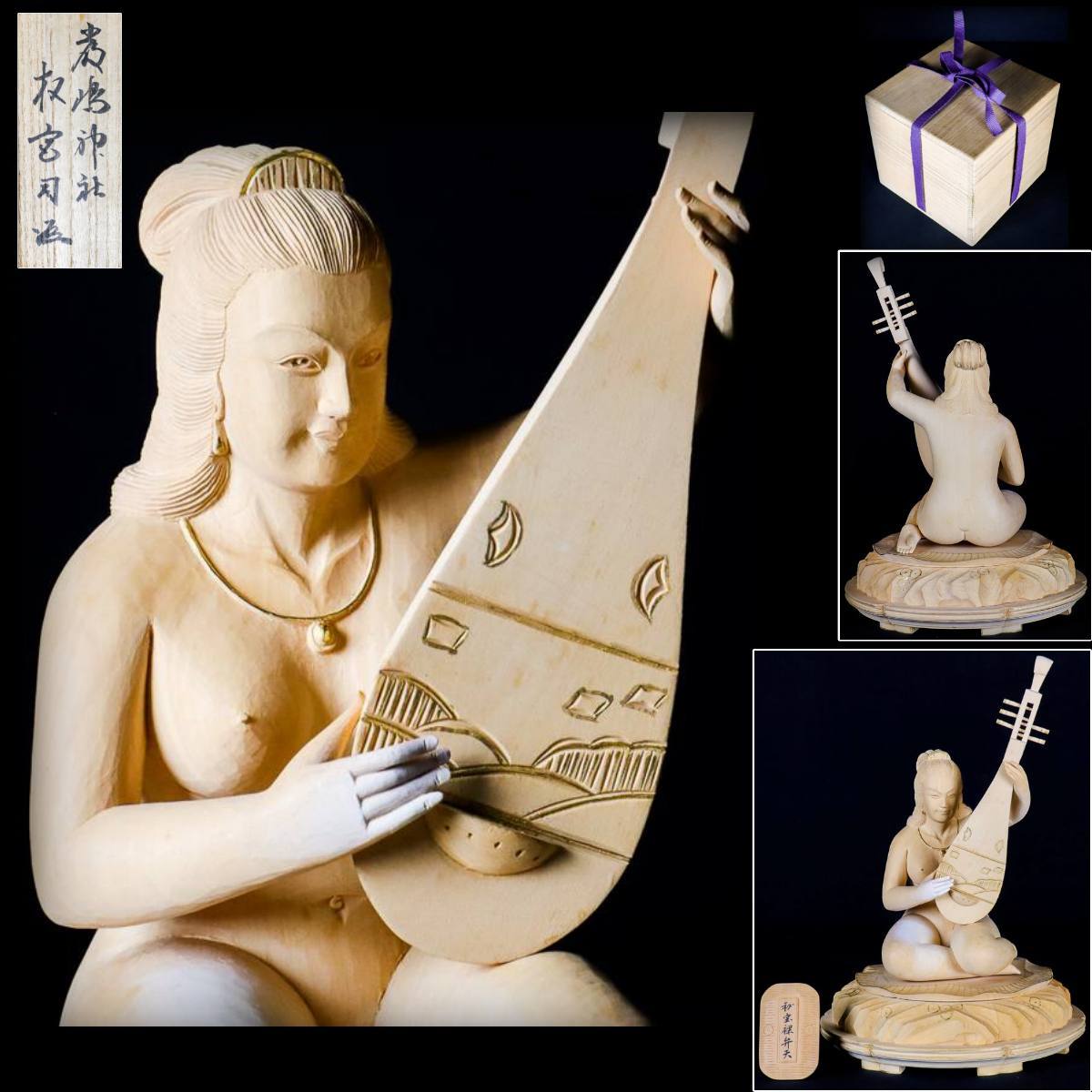 Yahoo!オークション - 【宙】仏教美術 木彫 秘宝弁財天裸婦像 Yahoo!オークション - 【宙】仏教美術 木彫 秘宝弁財天裸婦像