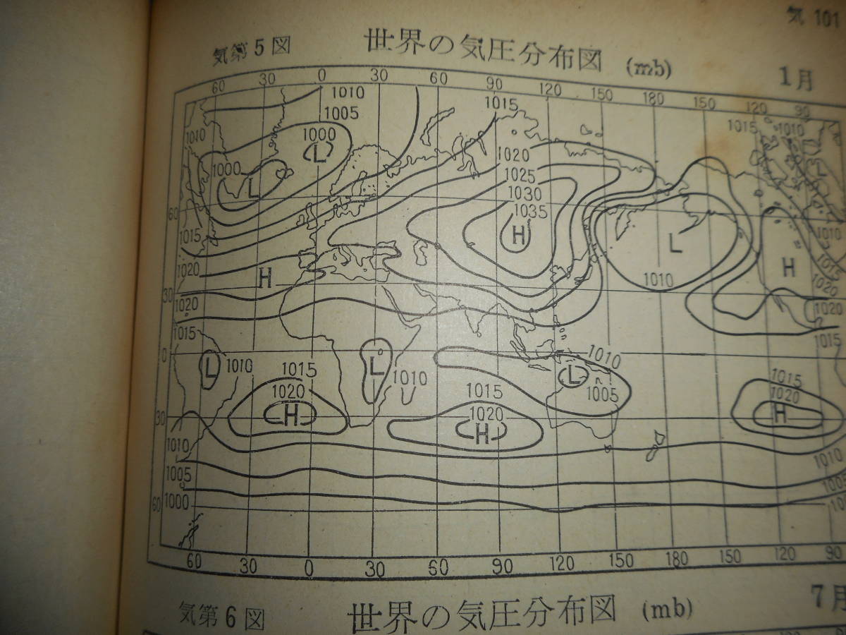 1961年『昭和36年理科年表』東京天文台、アンティーク、科学、天文暦学書、物理、地学、気象化学、地震、日食、月食　astronomy,　Science_画像6