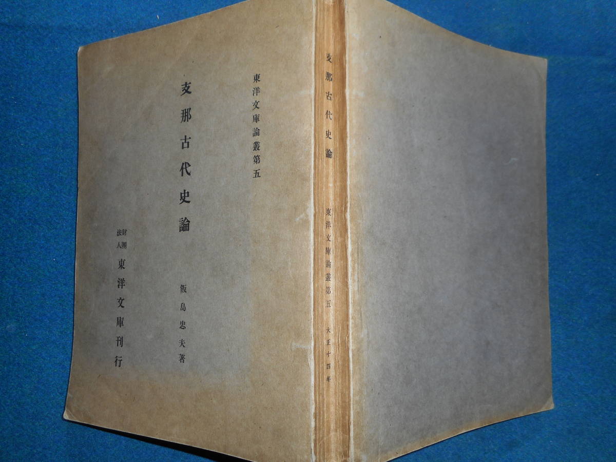 アンティーク、天球図、天文暦学書、中国星図、星座早見盤1925年 アンティーク、天球図、天文暦学書、中国星図、星座早見盤1925年