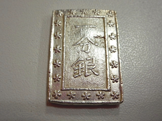 一分銀 入分玉座? 詳細不明 taniura.com