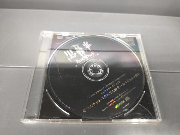Dvd 全9巻セット 黒執事 完全生産限定版 か行 Pik2ar Org