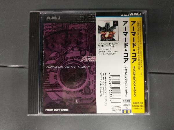 新作爆買い】 ヤフオク! - ゲームミュージック CD 「アーマード・コア