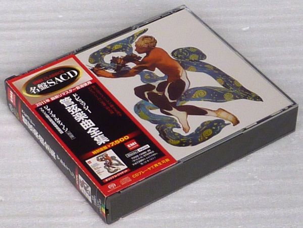 4SACD マルティノン／フランス国立放送管 ドビュッシー