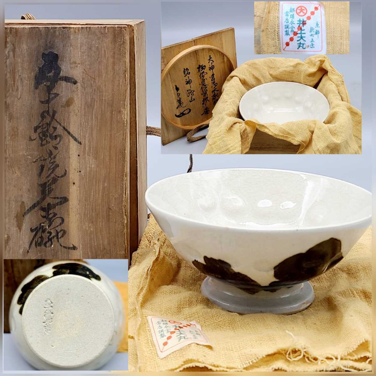 Ω XG2 2262 保証有 14年製 岩通 mujo5 デジタルコードレス DC Ω XG2 2262 保証有 14年製 岩通 mujo5 デジタルコードレス DC