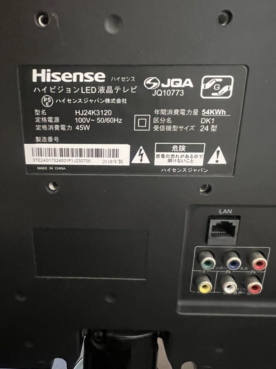 アウトレット正本 #6057 ハイセンス　LED液晶テレビ　HJ24K3120 2018年製 テレビ