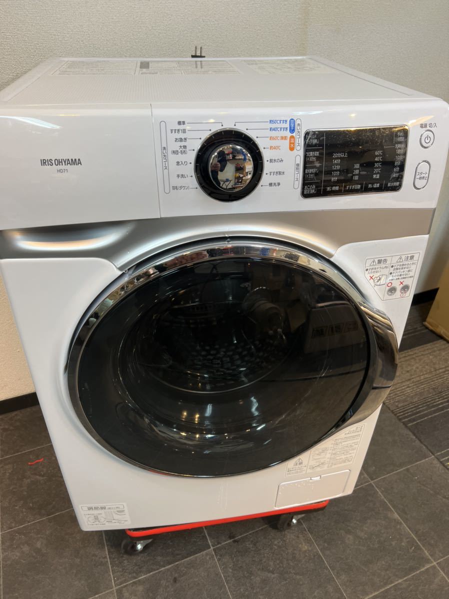 2021年製 超極美品 数回のみ使用 60℃高温水で気持ちよく除菌 アイリス