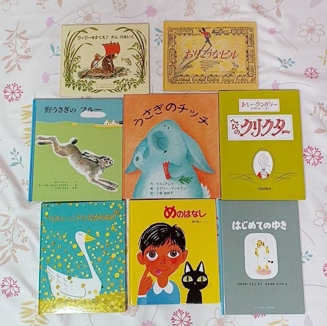 美品!送料無料!厳選良書② 絵本55冊セット まとめ売り 総額8万円