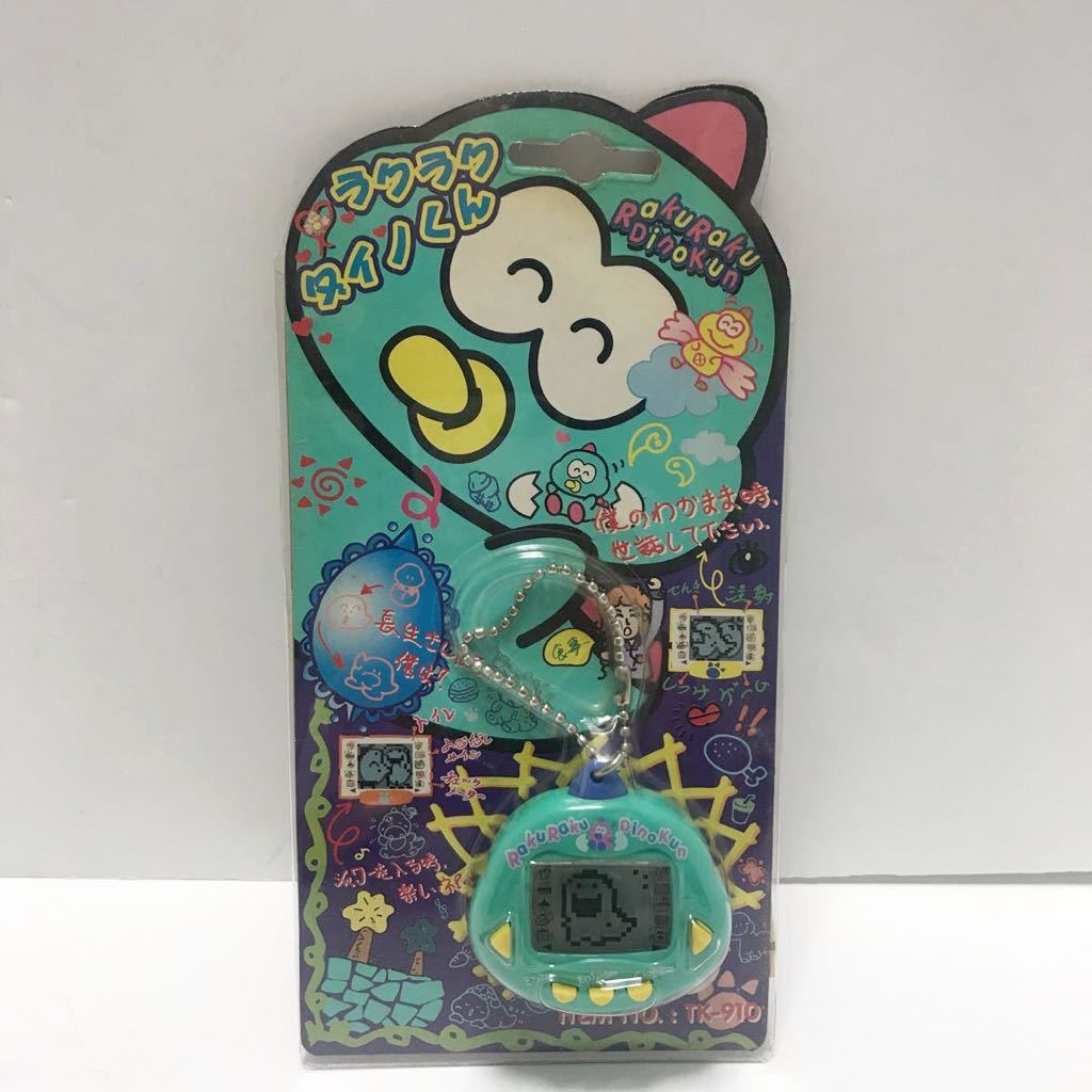 Yahoo!オークション - ラクラクダイノくん TK-910 育成ゲーム Yahoo!オークション - ラクラクダイノくん TK-910 育成ゲーム