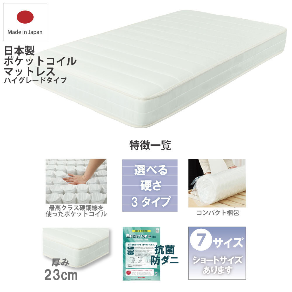 ポケットコイルマットレス ダブル ハード 日本製 抗菌 ベッド用品 r03-05 最大91％オフ 硬め 国産 寝具 人気メーカー・ブランド