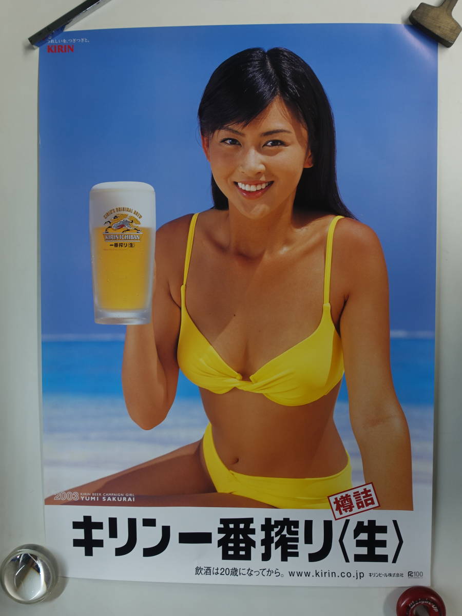 桜井裕美 水着ポスター 4枚 桜井裕美 水着ポスター 4枚 V(桜井裕美 水着ポスター 4枚)