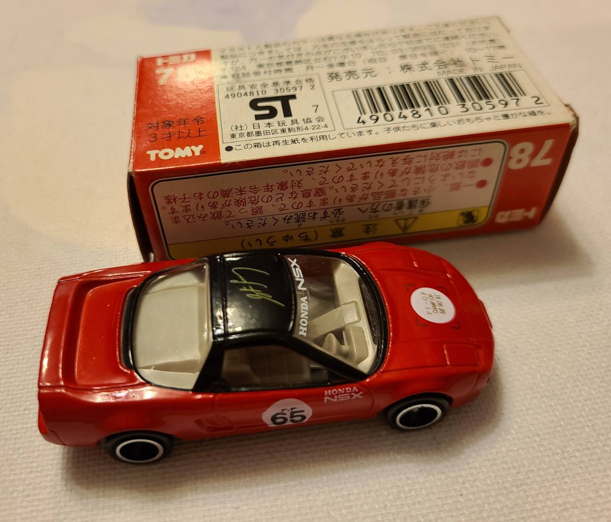 トミカ 78-6-16 HONDA NSX 感動倶楽部特注 セナ黄タンポ F1-GP トミカ 78-6-16 HONDA NSX 感動倶楽部特注 セナ黄タンポ F1-GP